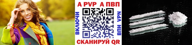 A-PVP VHQ  Адыгейск 