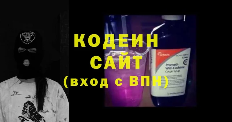 Кодеиновый сироп Lean Purple Drank  Адыгейск 