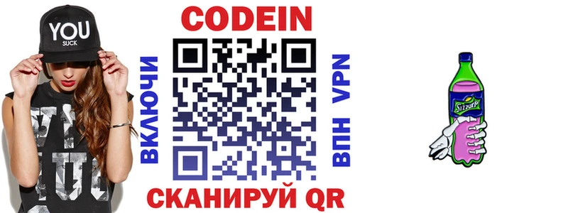 Кодеиновый сироп Lean Purple Drank  Адыгейск 