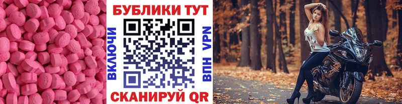 Экстази таблы  цены наркотик  Адыгейск 