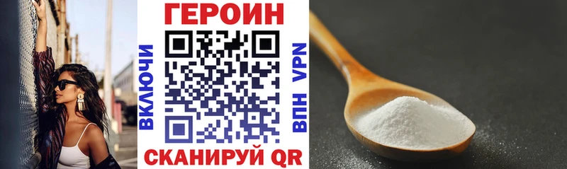 MEGA как войти  Адыгейск  ГЕРОИН Heroin  что такое  