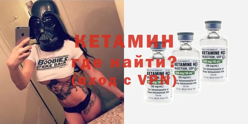 Кетамин VHQ  блэк спрут как войти  Адыгейск 