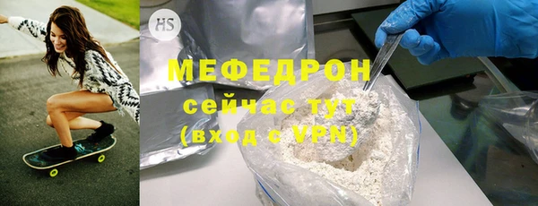 меф Новозыбков