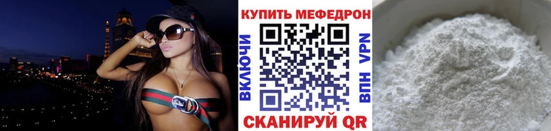 закладки  Адыгейск  ссылка на мегу tor  Мефедрон кристаллы 