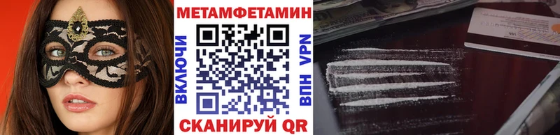 Первитин Methamphetamine  как найти наркотики  Адыгейск 